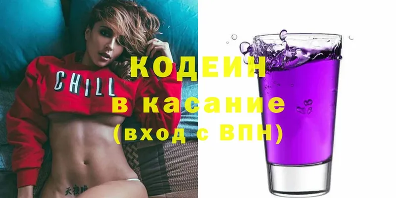 даркнет какой сайт  купить   ссылка на мегу зеркало  Покров  Кодеиновый сироп Lean напиток Lean (лин) 